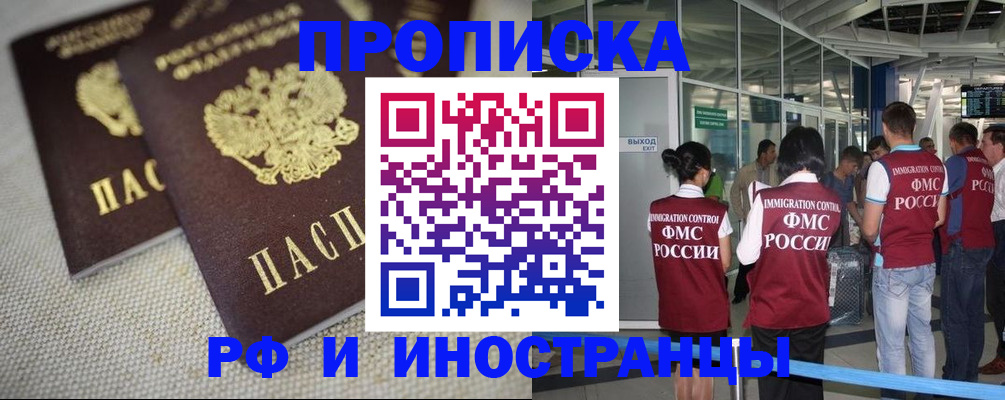 прописка для школы в Аткарске
