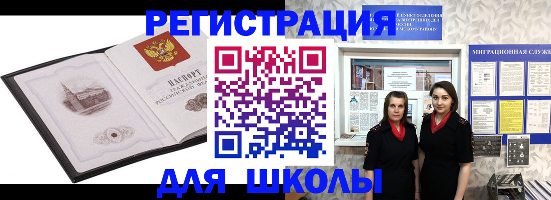 регистрация в Аткарске