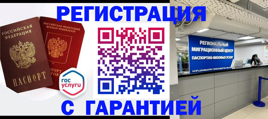 регистрация для дет. сада в Аткарске