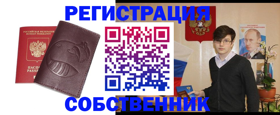 прописка для военкомата в Аткарске